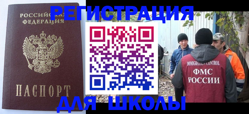 прописка штамп в Енисейске